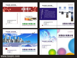 廣告公司企業(yè)畫(huà)冊(cè)設(shè)計(jì) 視覺(jué)矢量圖片助力品牌傳播（ID 3417）