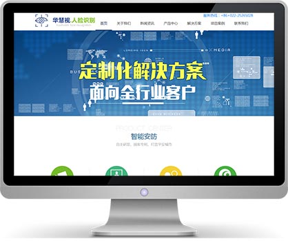 強強聯合，共創未來 華慧視與萬戶網絡達成建站合作協議